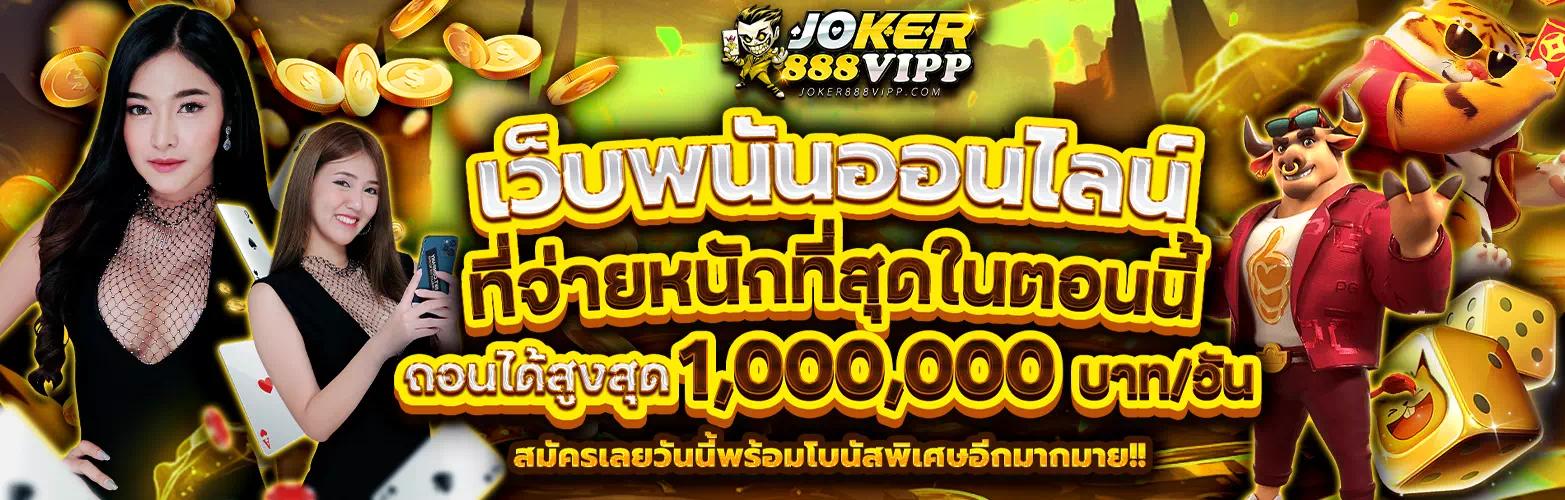 joker888vipp.com